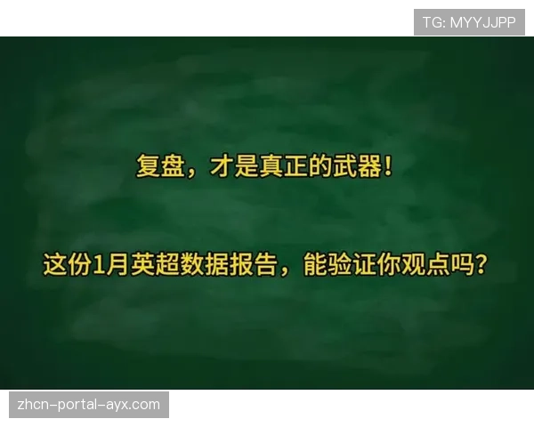 评论观点：数据分析革命下，传统“链式防守”在英超是否已消亡？