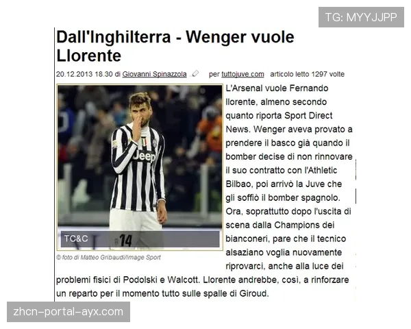 毕尔巴鄂博物馆举办“足球与巴斯克身份”特展